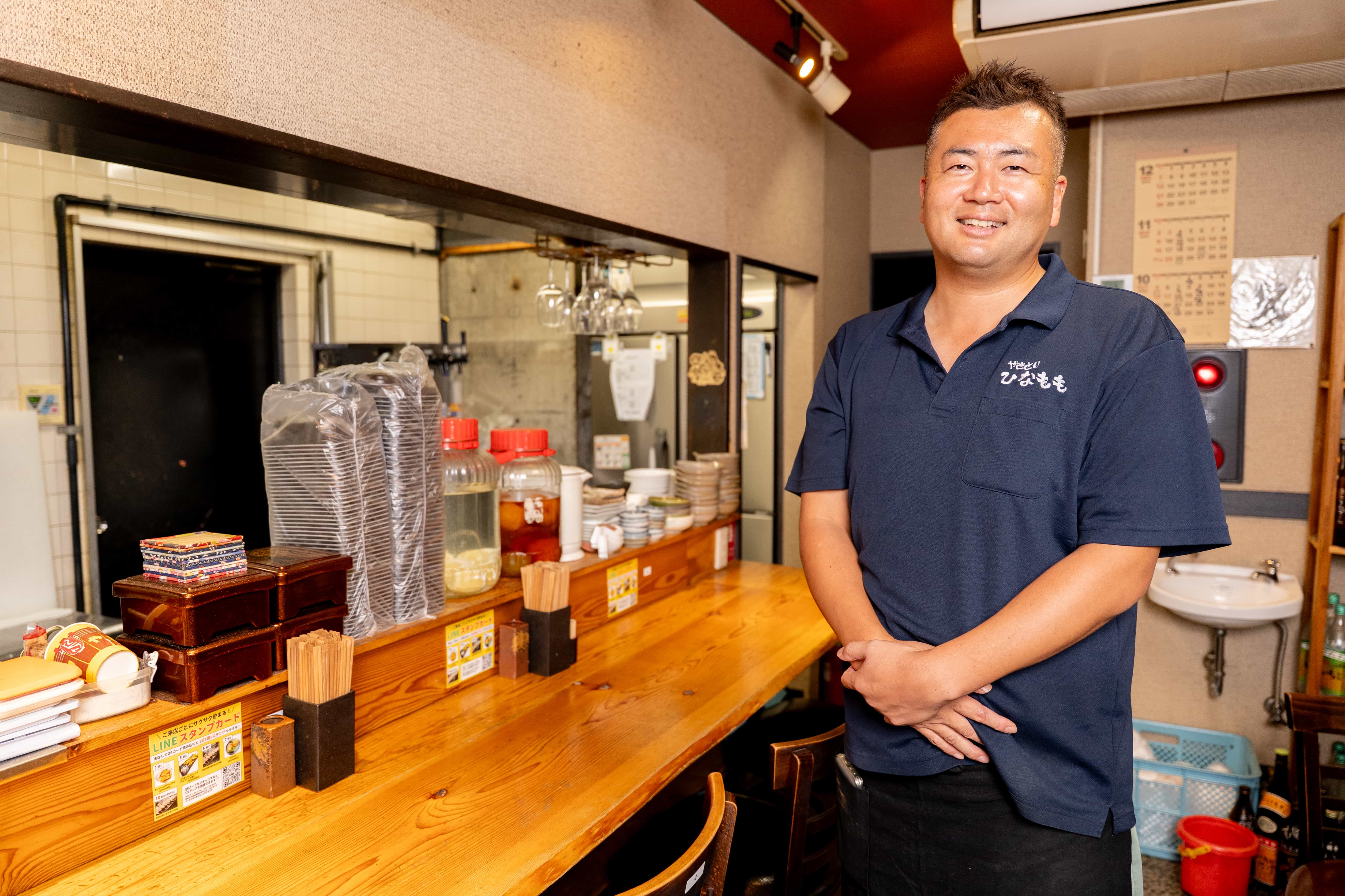 店主の想い