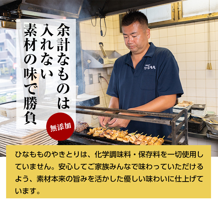 無添加