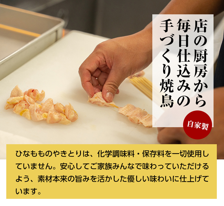 手作り