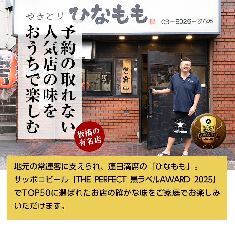 人気店