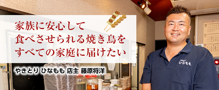 店主メッセージ