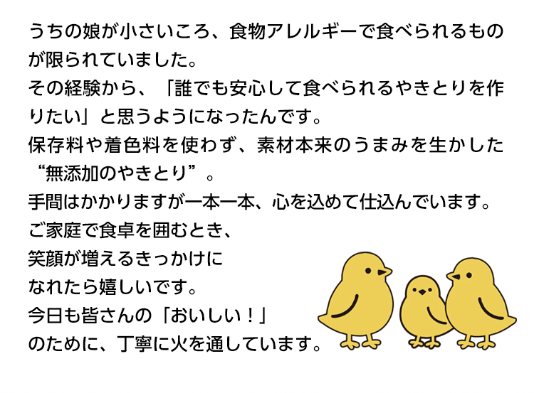店主メッセージ