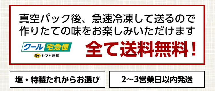 送料無料