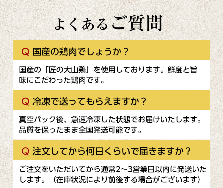 店主メッセージ