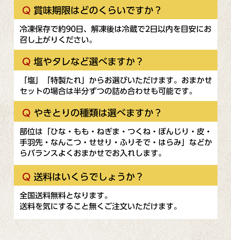 店主メッセージ